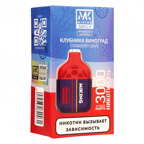 MIKING - Strawberry Grape (Клубника Виноград, 3000 затяжек) купить в Санкт-Петербурге