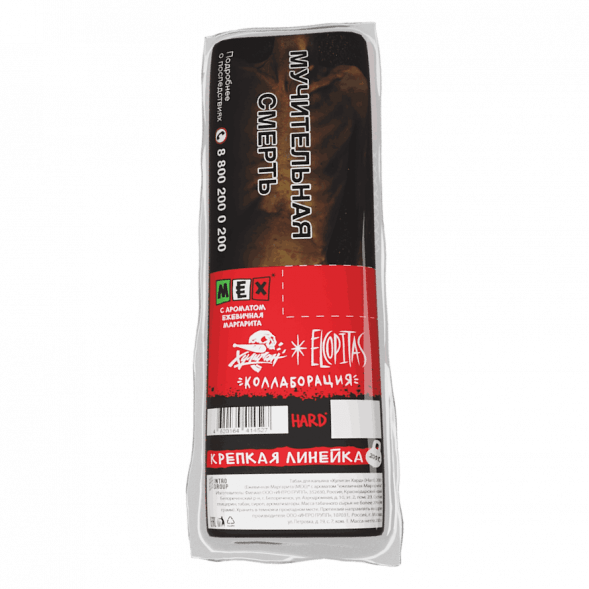 Табак Хулиган Hard - MEX (Ежевичная Маргарита, 200 грамм) купить в Санкт-Петербурге