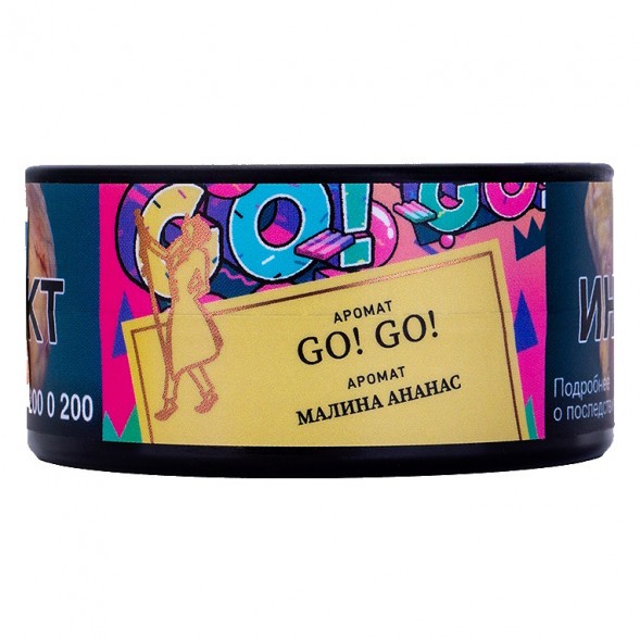 Табак Satyr - GO! GO! (Малина Ананас, 25 грамм) купить в Санкт-Петербурге