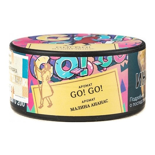 Табак Satyr - GO! GO! (Малина Ананас, 25 грамм) купить в Санкт-Петербурге