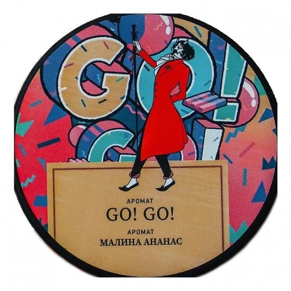 Табак Satyr - GO! GO! (Малина Ананас, 25 грамм) купить в Санкт-Петербурге