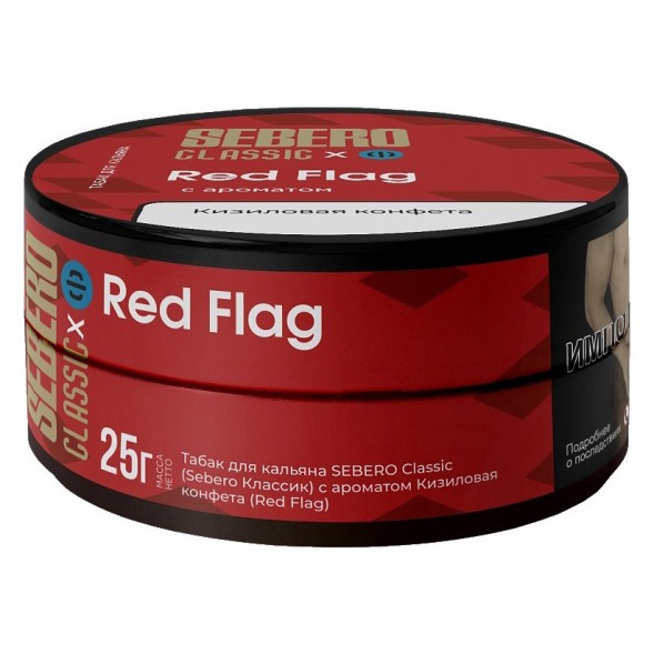 Табак Sebero - Red Flag (Кизиловая Конфета, 25 грамм) купить в Санкт-Петербурге