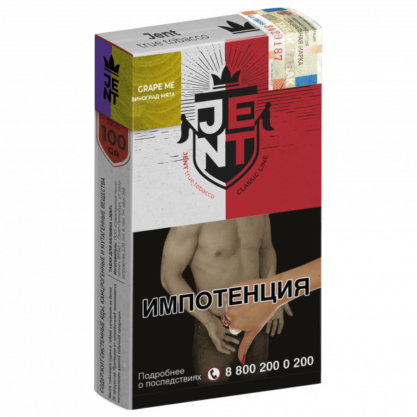 Табак Jent - Grape Me (Виноград и Мята, 100 грамм) купить в Санкт-Петербурге