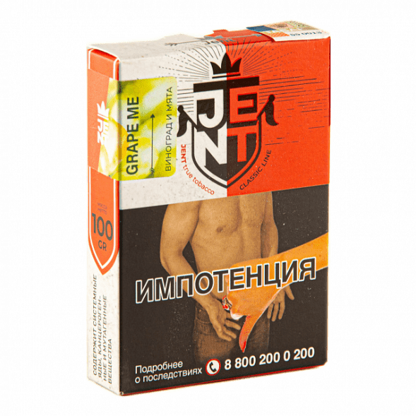 Табак Jent - Grape Me (Виноград и Мята, 100 грамм) купить в Санкт-Петербурге