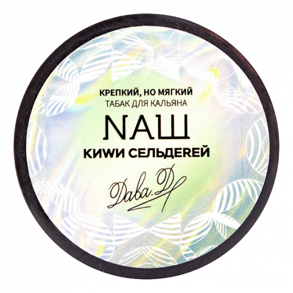 Табак NАШ - Киви Сельдерей (200 грамм) купить в Санкт-Петербурге