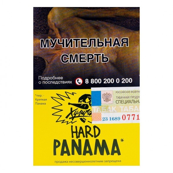 Табак Хулиган Hard - Panama (Фруктовый Салатик, 25 грамм) купить в Санкт-Петербурге