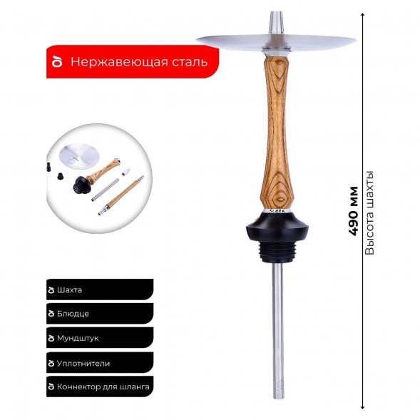 Кальян UNION - Sleek Standart Caramel (Карамель, Без Колбы) купить в Санкт-Петербурге