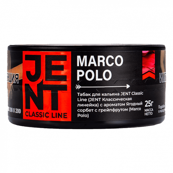 Табак Jent - Marco Polo (Ягодный Сорбет с Грейпфрутом, 25 грамм) купить в Санкт-Петербурге