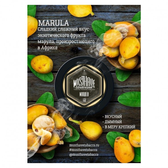 Табак Must Have - Marula (Марула, 125 грамм) купить в Санкт-Петербурге