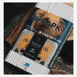 Табак Satyr - Pan Satyr (Пан Сатир, 200 грамм)