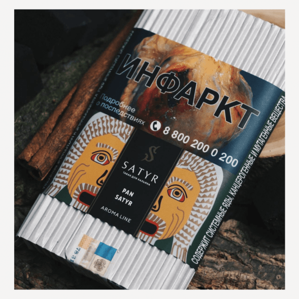 Табак Satyr - Pan Satyr (Пан Сатир, 200 грамм) купить в Санкт-Петербурге