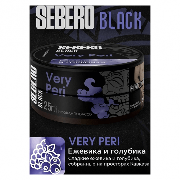 Табак Sebero Black - Very Peri (Ежевика и Голубика, 25 грамм) купить в Санкт-Петербурге