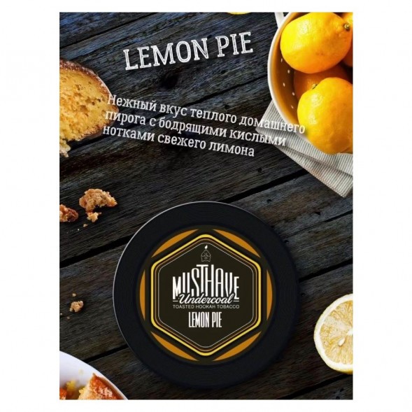 Табак Must Have - Lemon Pie (Лимонный Пирог, 25 грамм) купить в Санкт-Петербурге