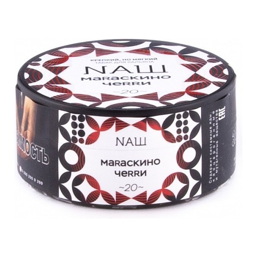 Табак NАШ - Мараскино Черри (100 грамм) купить в Санкт-Петербурге