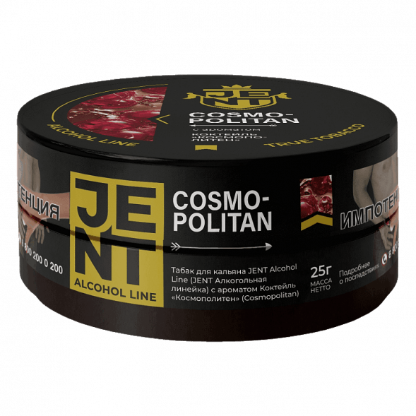 Табак Jent - Cosmopolitan (Коктейль &amp;quot;Космополитен&amp;quot;, 25 грамм) купить в Санкт-Петербурге
