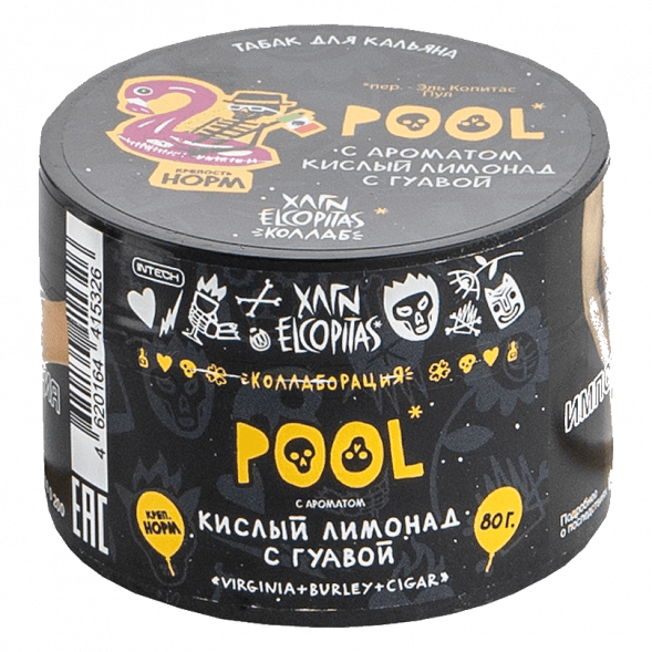 Табак Хулиган - POOL (Кислый Лимонад с Гуавой, 80 грамм) купить в Санкт-Петербурге