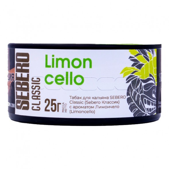 Табак Sebero - Limoncello (Лимончелло, 25 грамм) купить в Санкт-Петербурге