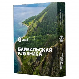 Табак Сарма - Байкальская Клубника (100 грамм)