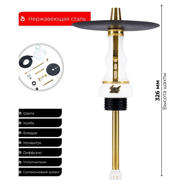 Кальян Alpha Hookah - Beat White Gold (Прозрачная Колба) купить в Санкт-Петербурге