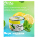Смесь Chaba Mix - Lemon-Mint (Лимон и Мята, 40 грамм) купить в Санкт-Петербурге