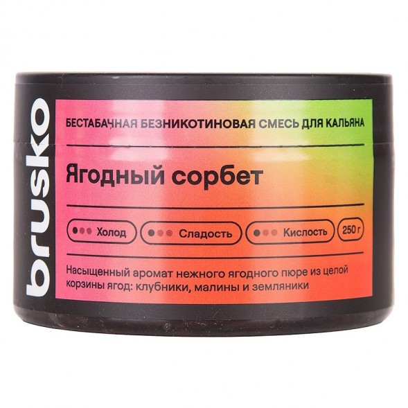 Смесь Brusko Zero - Ягодный Сорбет (250 грамм) купить в Санкт-Петербурге
