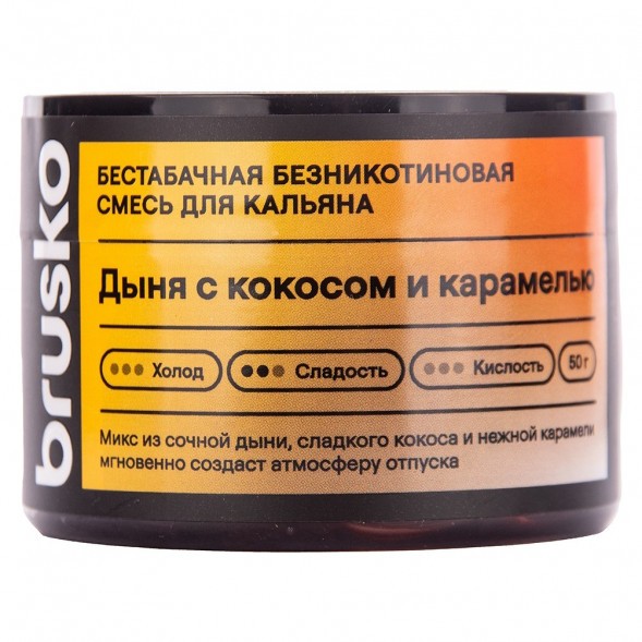 Смесь Brusko Zero - Дыня с Кокосом и Карамелью (50 грамм) купить в Санкт-Петербурге
