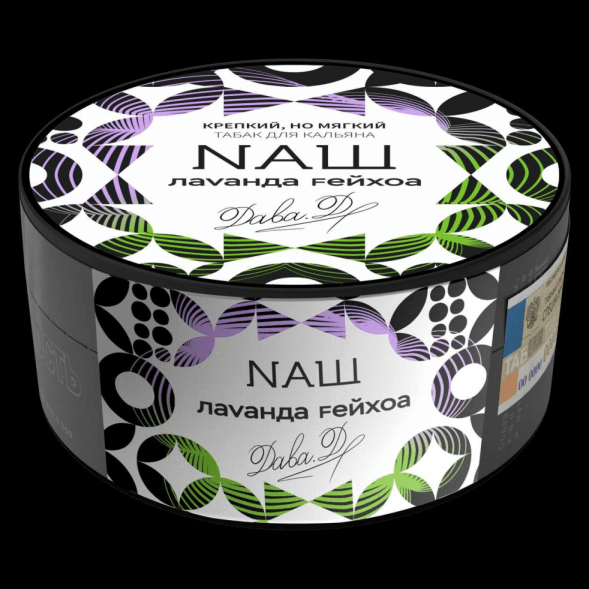 Табак NАШ - Лаванда Фейхоа (200 грамм) купить в Санкт-Петербурге