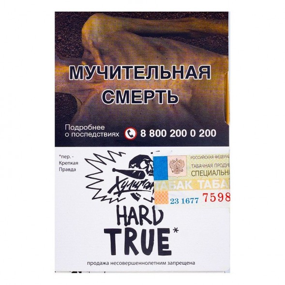 Табак Хулиган Hard - True (Табачный Микс, 25 грамм) купить в Санкт-Петербурге