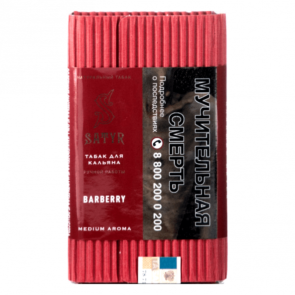 Табак Satyr - Barberry (Барбарис, 100 грамм) купить в Санкт-Петербурге