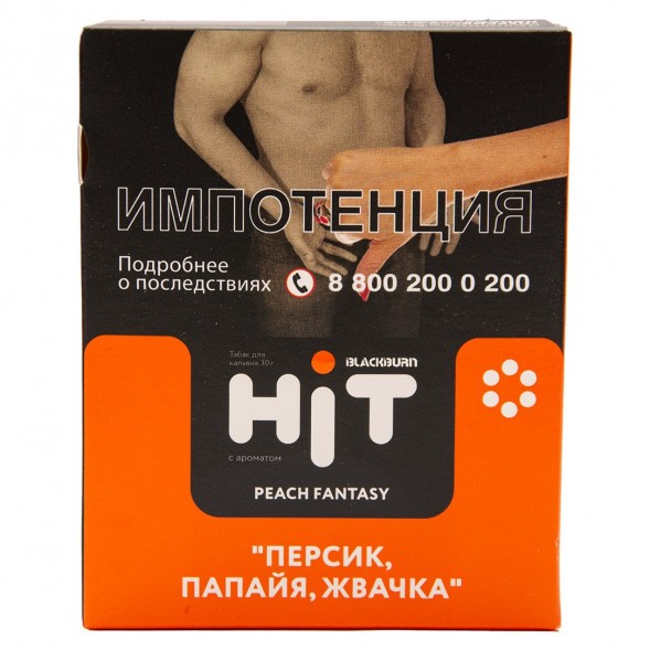 Табак BlackBurn HiT - Peach Fantasy (Персик, Папайя, Жвачка, 30 грамм) купить в Санкт-Петербурге
