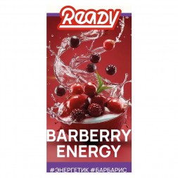 Табак Ready - №8 Barberry Energy Drink/Pomegranate (Энергетик, Барбарис, Гранат, 25 грамм)