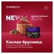 Смесь Chabacco MEDIUM - Sour Cowberry (Кислая Брусника, 40 грамм) купить в Санкт-Петербурге