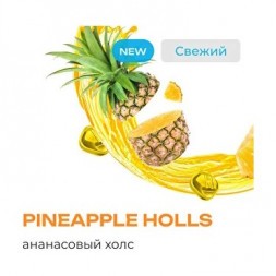 Табак Element Воздух - Pineapple Holls NEW (Ананасовый Холс, 25 грамм)