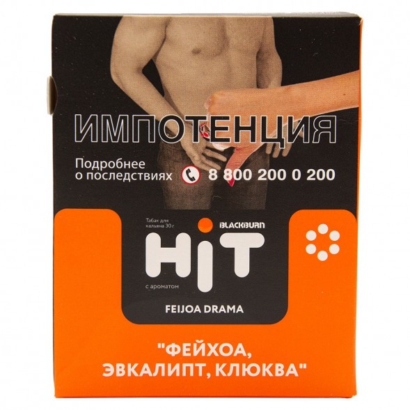 Табак BlackBurn HiT - Feijoa Drama (Фейхоа, Эвкалипт, Клюква, 30 грамм) купить в Санкт-Петербурге