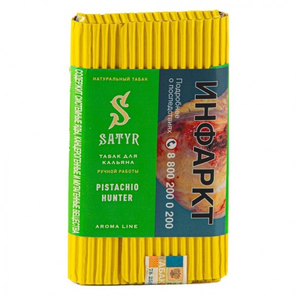 Табак Satyr - Pistachio Hunter (Фисташковое Мороженое, 200 грамм) купить в Санкт-Петербурге
