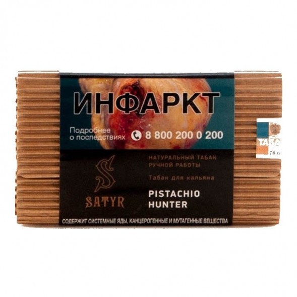 Табак Satyr - Pistachio Hunter (Фисташковое Мороженое, 200 грамм) купить в Санкт-Петербурге