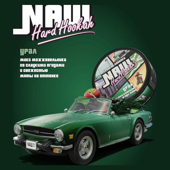Табак NАШ HARD - Урал (Можжевельник, Ягоды, Мята, 200 грамм) купить в Санкт-Петербурге
