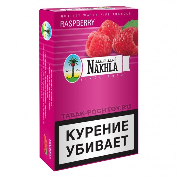 Табак Nakhla - Малина (Raspberry, 50 грамм) купить в Санкт-Петербурге