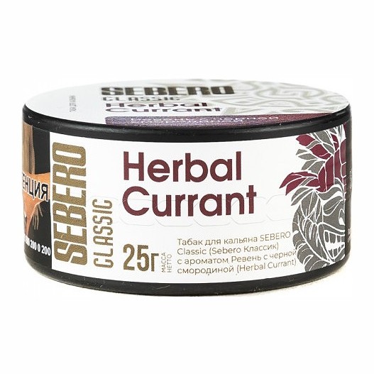 Табак Sebero - Herbal Currant (Ревень и Чёрная Смородина, 25 грамм) купить в Санкт-Петербурге