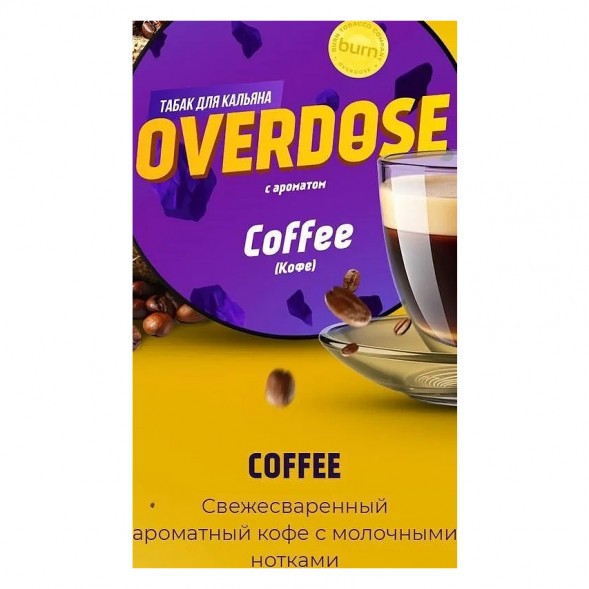 Табак Overdose - Coffee (Кофе, 100 грамм) купить в Санкт-Петербурге