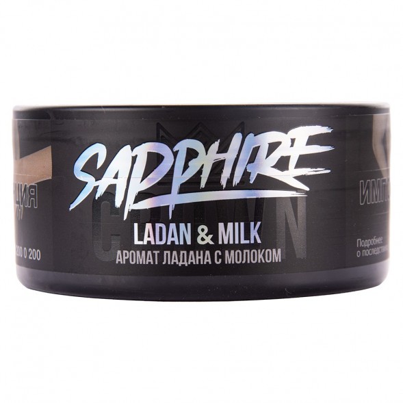Табак Sapphire Crown - Ladan &amp;amp; Milk (Ладан и Молоко, 100 грамм) купить в Санкт-Петербурге