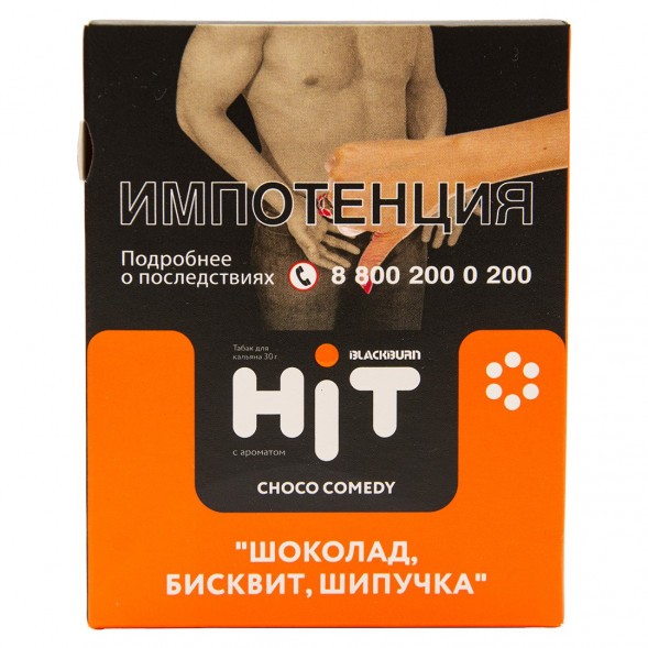 Табак BlackBurn HiT - Choco Comedy (Шоколад, Бисквит, Шипучка, 30 грамм) купить в Санкт-Петербурге