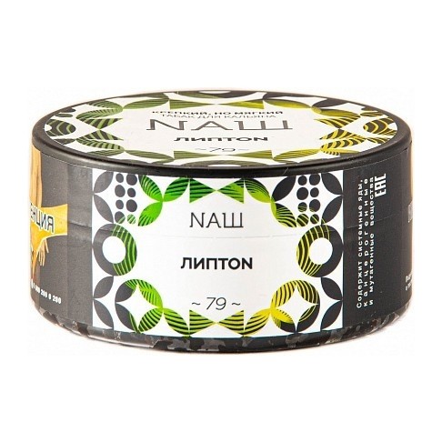 Табак NАШ - Липтон (200 грамм) купить в Санкт-Петербурге