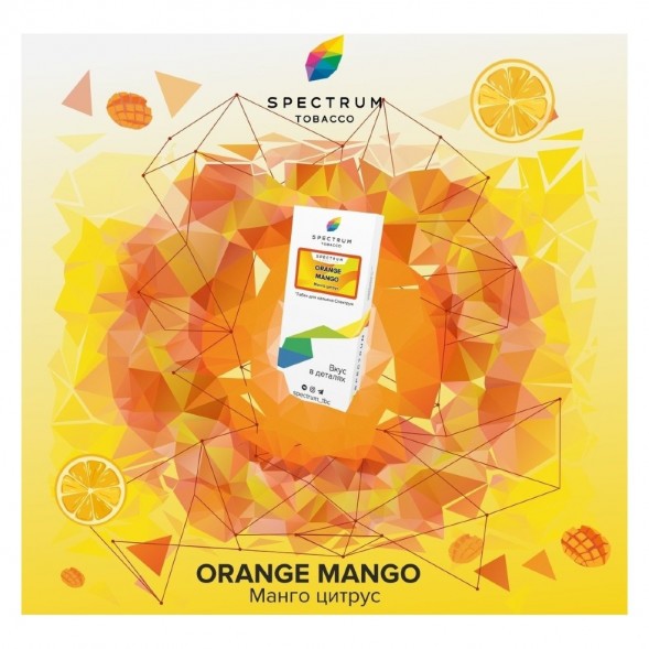 Табак Spectrum - Orange Mango (Манго Цитрус, 25 грамм) купить в Санкт-Петербурге