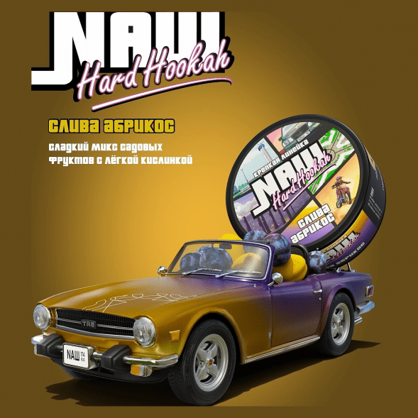 Табак NАШ HARD - Слива Абрикос (200 грамм) купить в Санкт-Петербурге