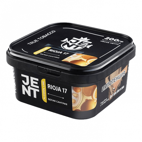 Табак Jent - Rioja 17 (Белая Сангрия, 200 грамм) купить в Санкт-Петербурге