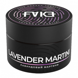 Табак FAKE - Lavender Martini (Лавандовый Мартини, 40 грамм)