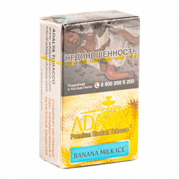 Табак Adalya - Banana Milk Ice (Ледяной Банан с Молоком, 20 грамм, Акциз)