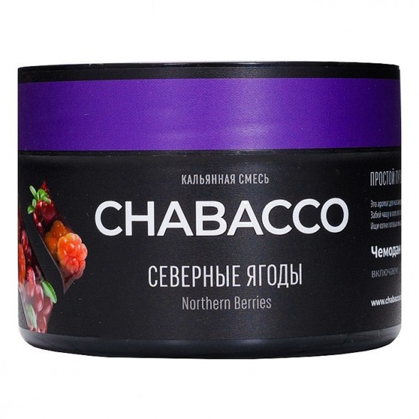 Смесь Chabacco MEDIUM - Northern Berries (Северные Ягоды, 40 грамм) купить в Санкт-Петербурге