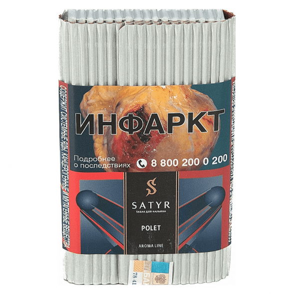 Табак Satyr - Polet (Конфетка, 200 грамм) купить в Санкт-Петербурге